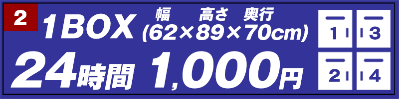 手荷物預かり処金澤屋
