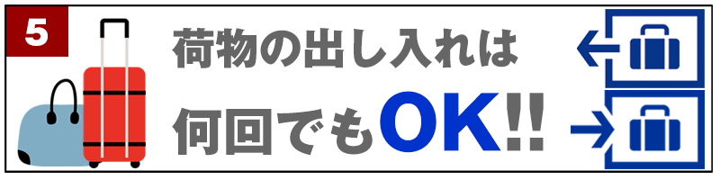 手荷物預かり処金澤屋