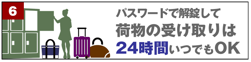 手荷物預かり処金澤屋
